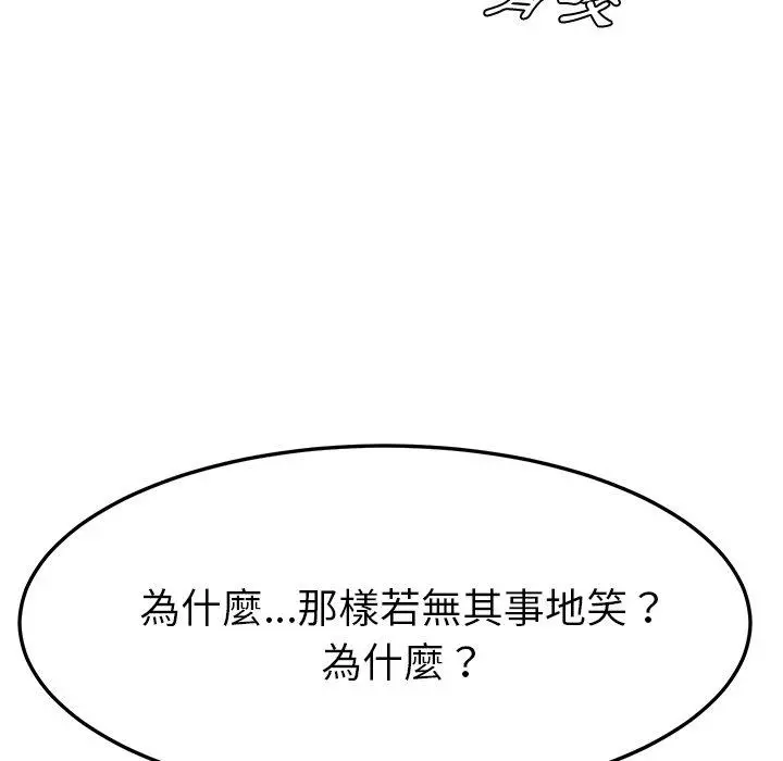 她们的恶作剧 第37话 第35页
