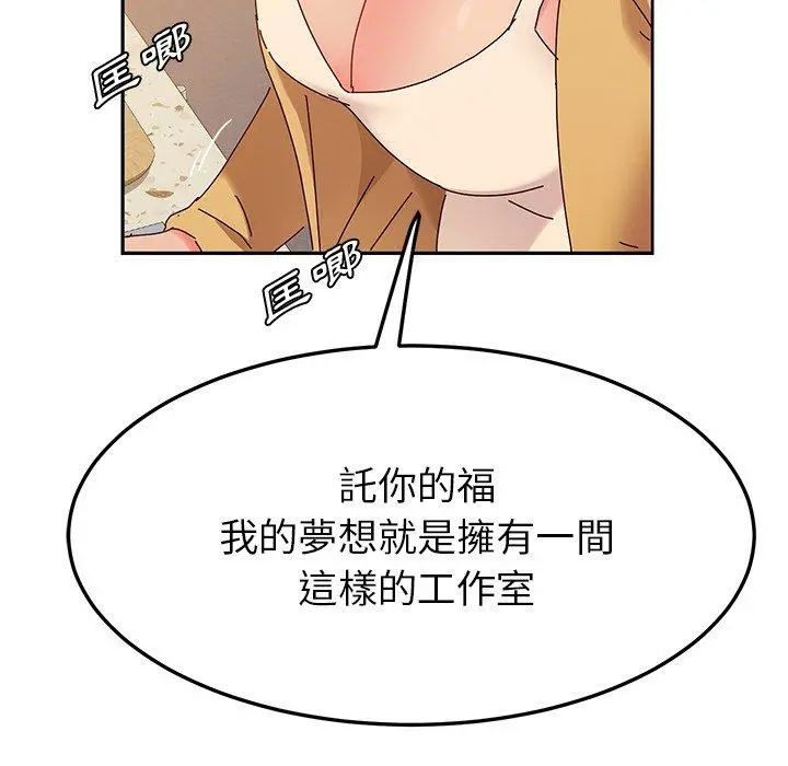 她们的恶作剧 第37话 第20页
