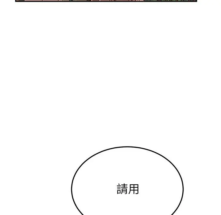 她们的恶作剧 第37话 第22页