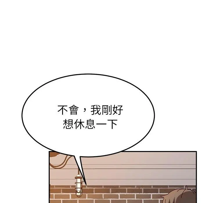 她们的恶作剧 第37话 第17页