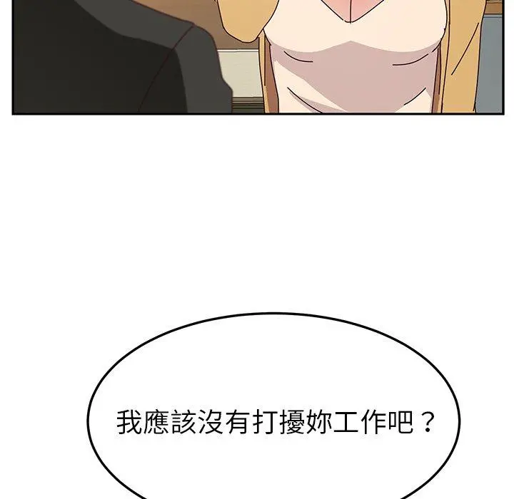 她们的恶作剧 第37话 第15页