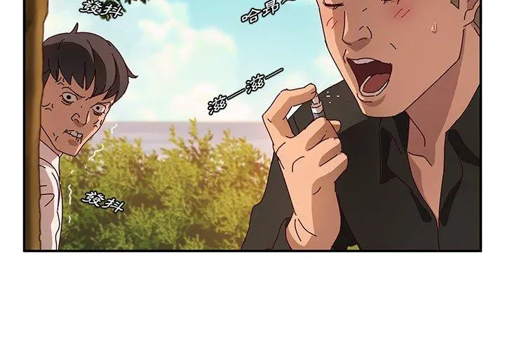 她们的恶作剧 第37话 第4页