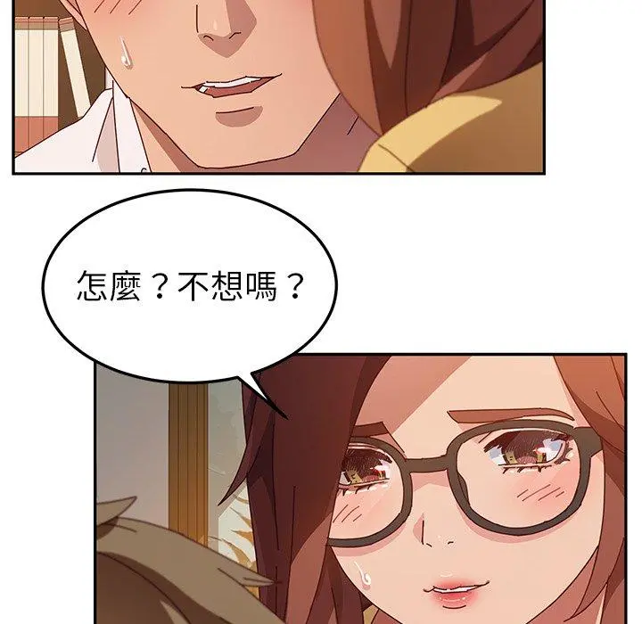 她们的恶作剧 第37话 第80页