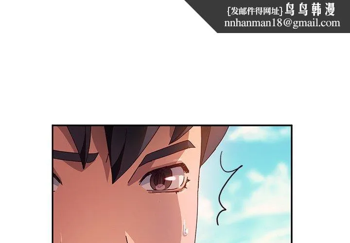 她们的恶作剧 第37话 第1页