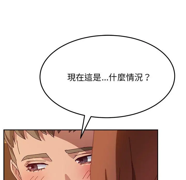她们的恶作剧 第37话 第79页