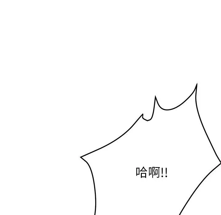 她们的恶作剧 第37话 第107页