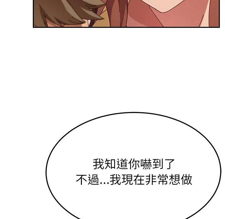 她们的恶作剧 第37话 第81页