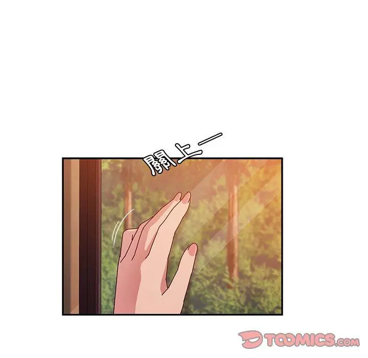 她们的恶作剧 第37话 第84页