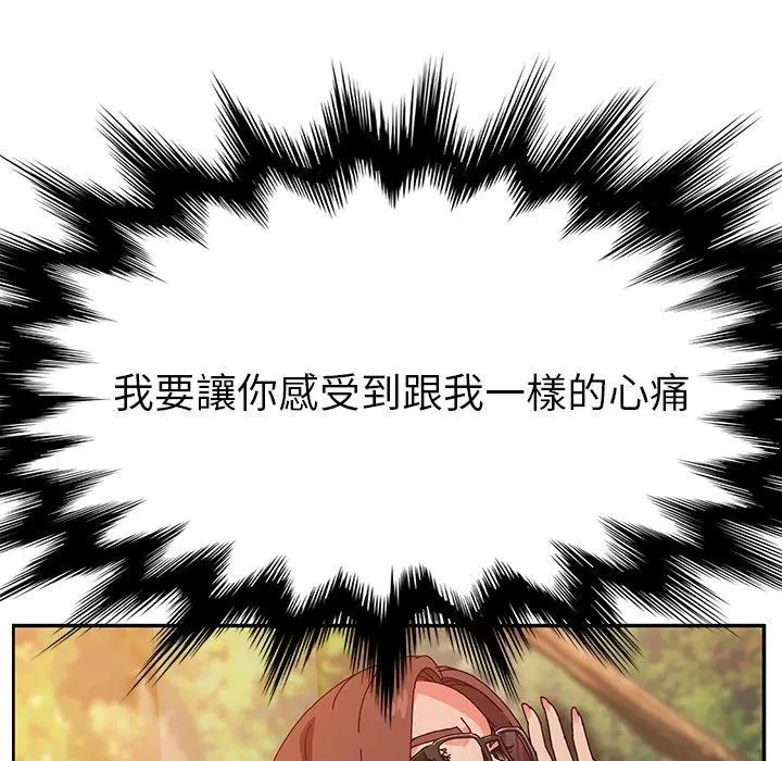 她们的恶作剧 第37话 第100页