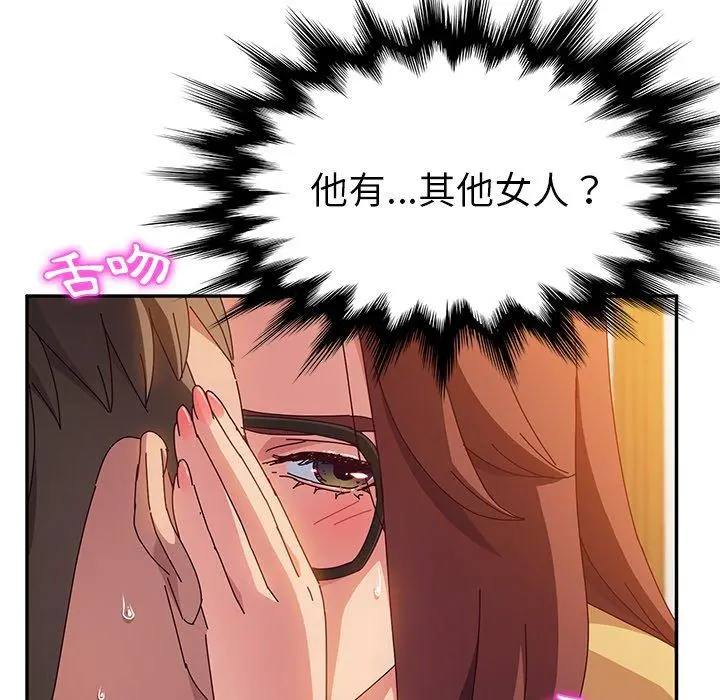 她们的恶作剧 第37话 第72页