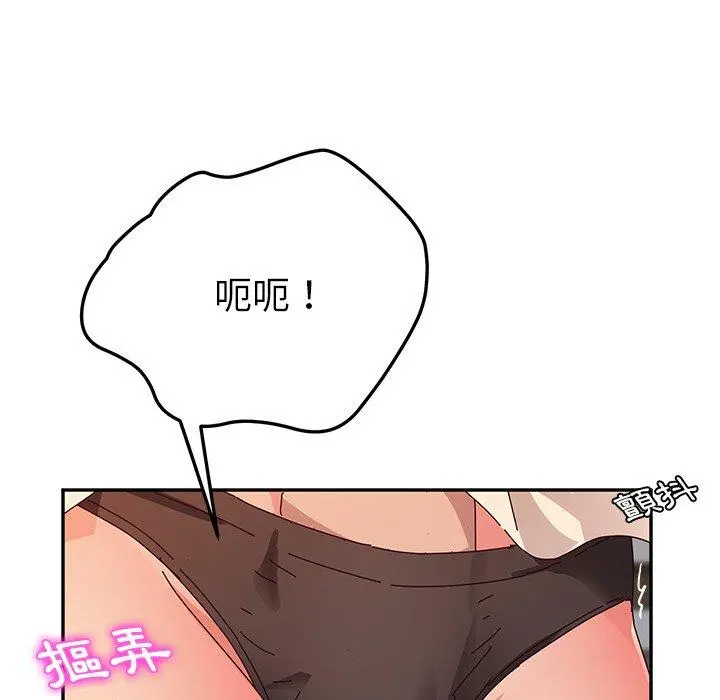 她们的恶作剧 第37话 第97页