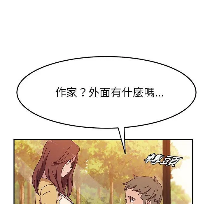 她们的恶作剧 第37话 第41页
