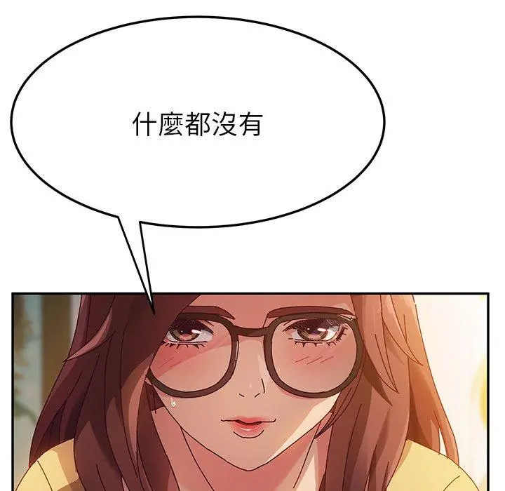 她们的恶作剧 第37话 第44页
