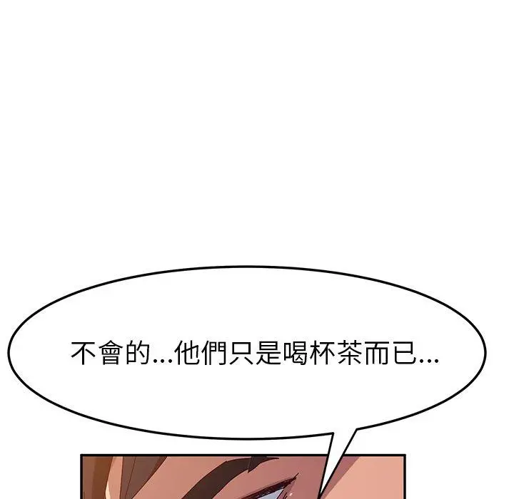 她们的恶作剧 第37话 第37页