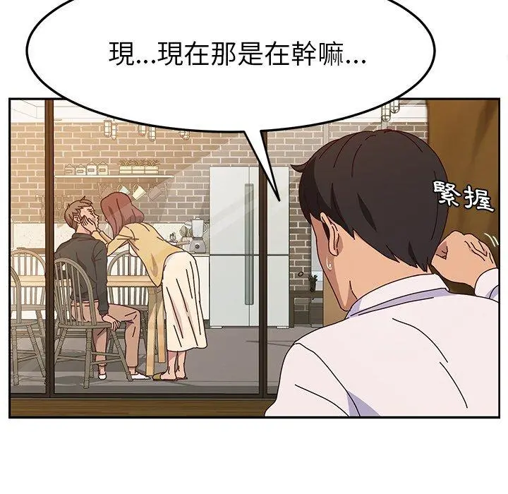 她们的恶作剧 第37话 第60页