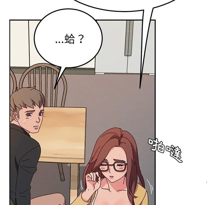 她们的恶作剧 第37话 第82页