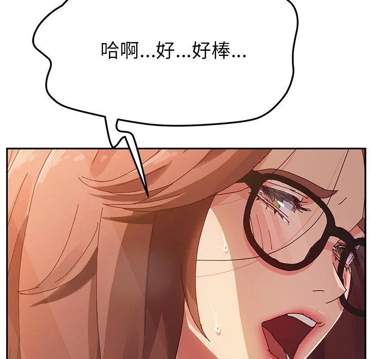 她们的恶作剧 第37话 第127页