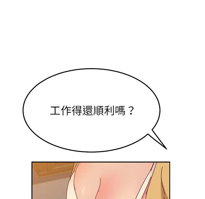 她们的恶作剧 第37话 第19页