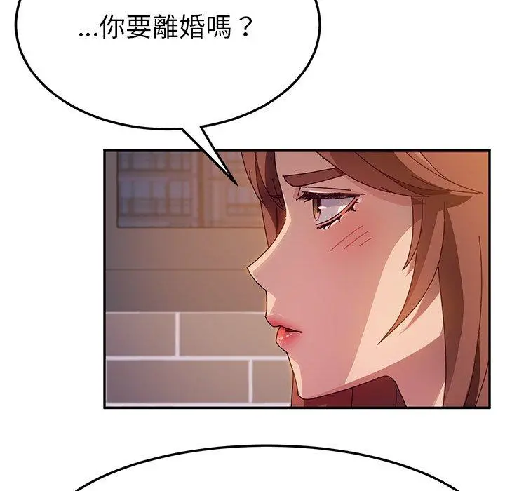 她们的恶作剧 第42话 第64页