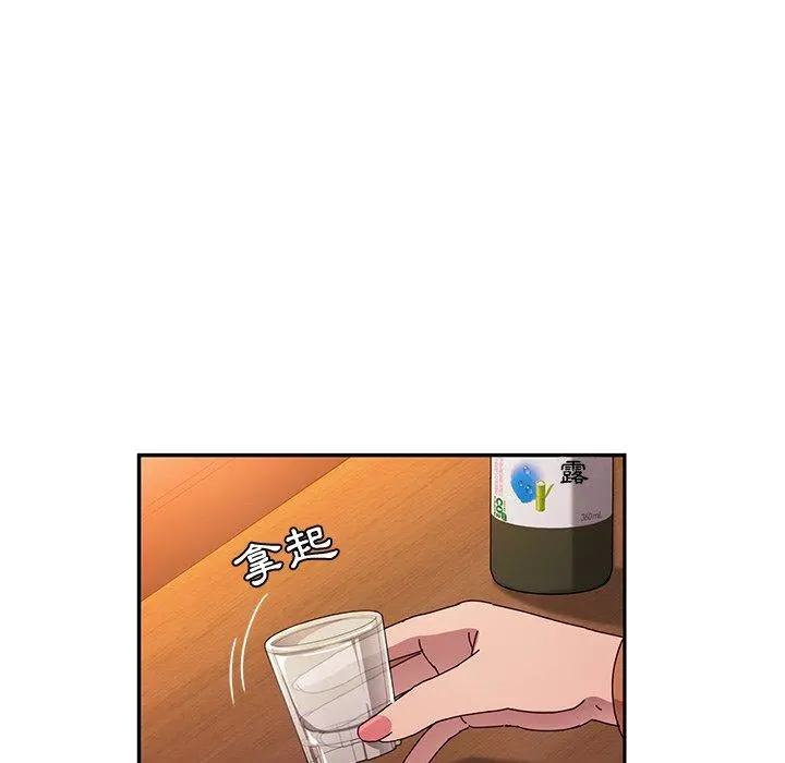 她们的恶作剧 第42话 第54页