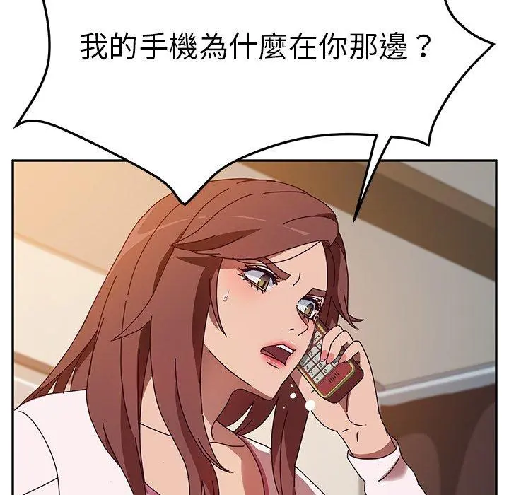 她们的恶作剧 第42话 第117页