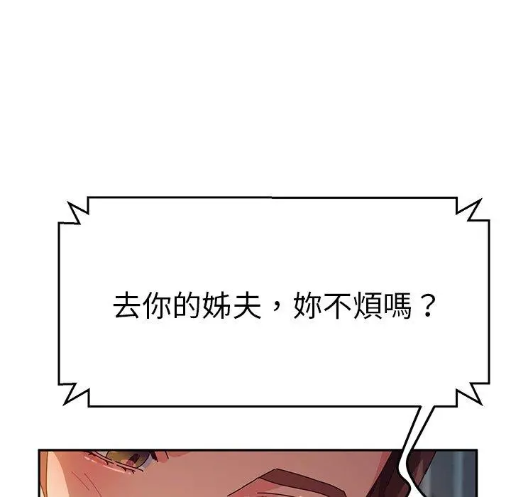 她们的恶作剧 第42话 第115页