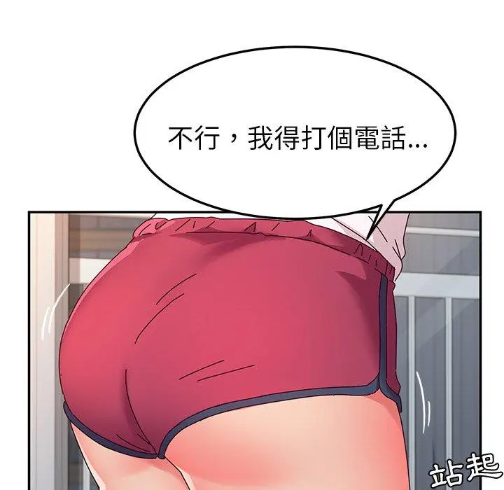 她们的恶作剧 第42话 第103页