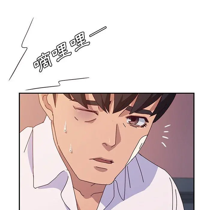 她们的恶作剧 第42话 第42页