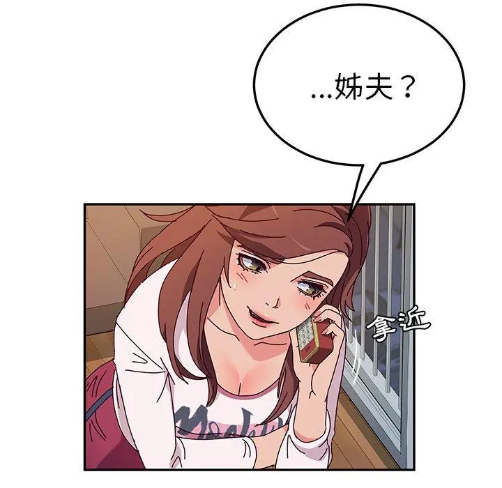 她们的恶作剧 第42话 第114页
