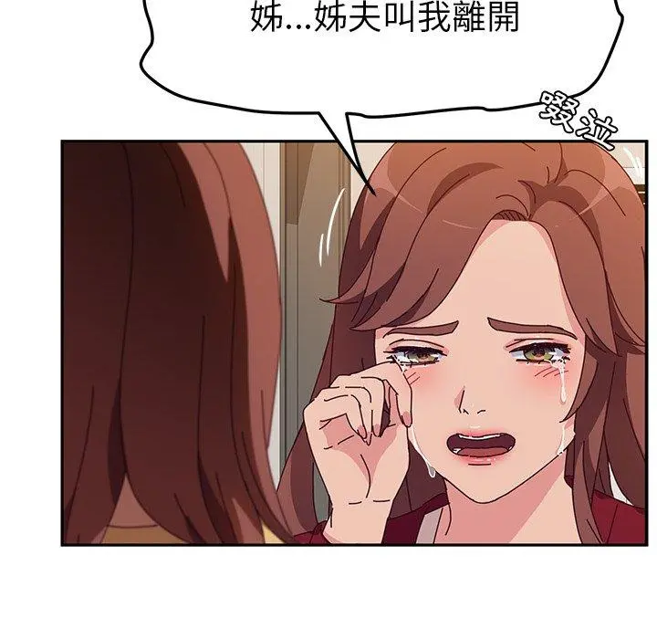 她们的恶作剧 第42话 第6页
