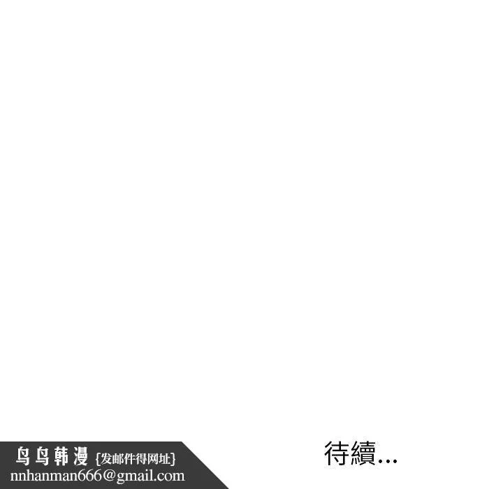 她们的恶作剧 第42话 第135页