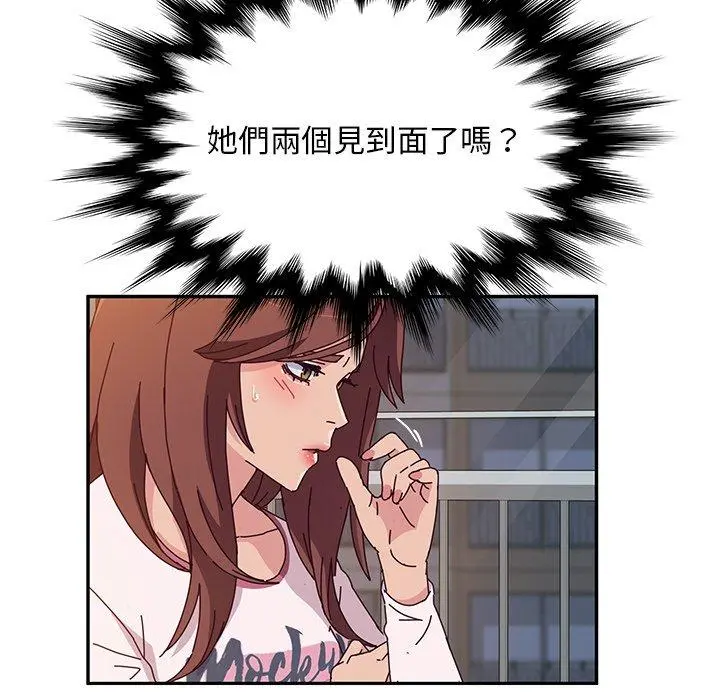 她们的恶作剧 第42话 第99页
