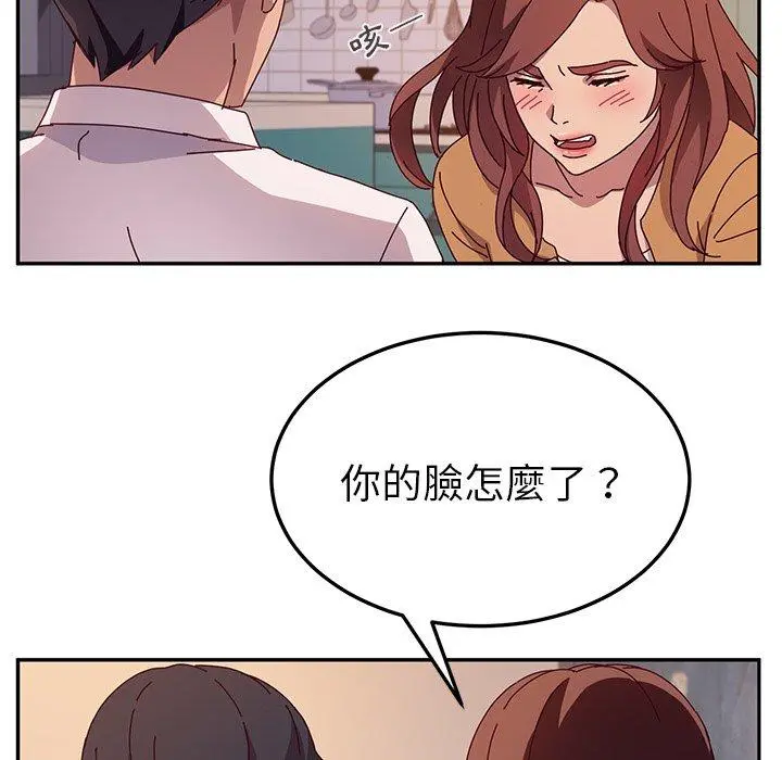 她们的恶作剧 第42话 第59页