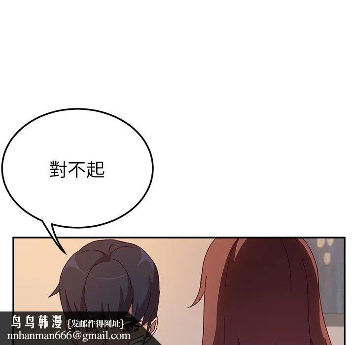 她们的恶作剧 第42话 第69页
