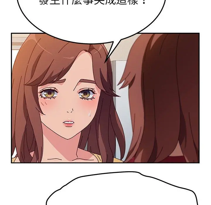 她们的恶作剧 第42话 第5页