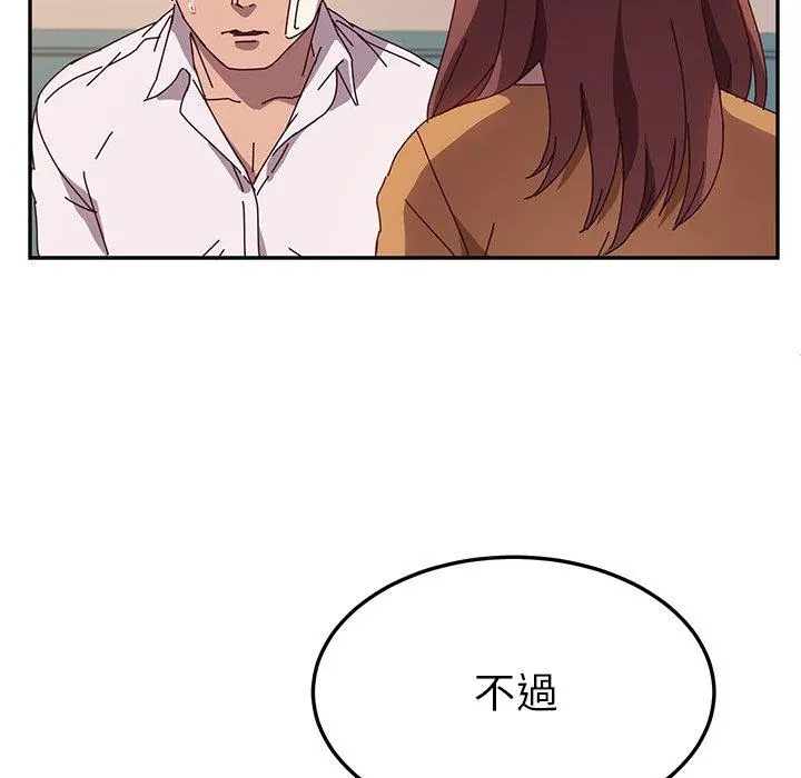 她们的恶作剧 第42话 第70页