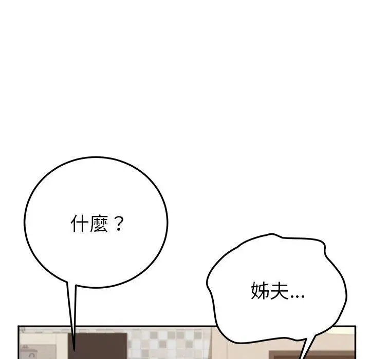 她们的恶作剧 第42话 第7页