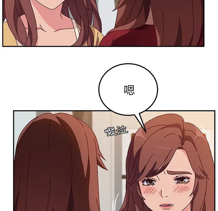 她们的恶作剧 第42话 第15页