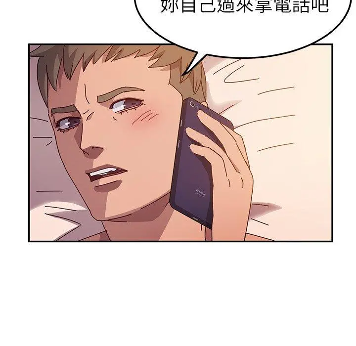 她们的恶作剧 第42话 第126页