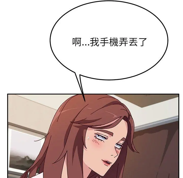 她们的恶作剧 第42话 第106页