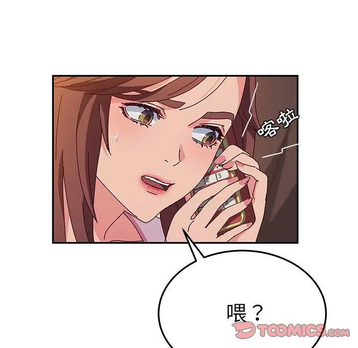 她们的恶作剧 第42话 第111页