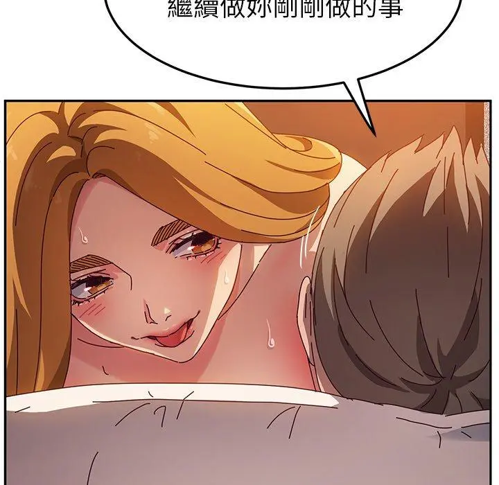 她们的恶作剧 第42话 第124页