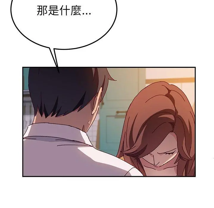 她们的恶作剧 第42话 第80页