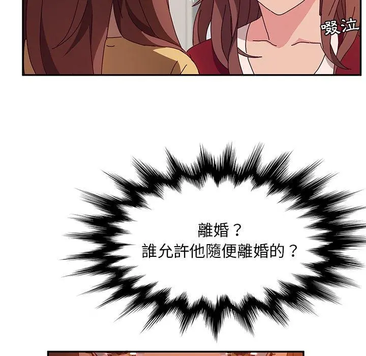 她们的恶作剧 第42话 第16页