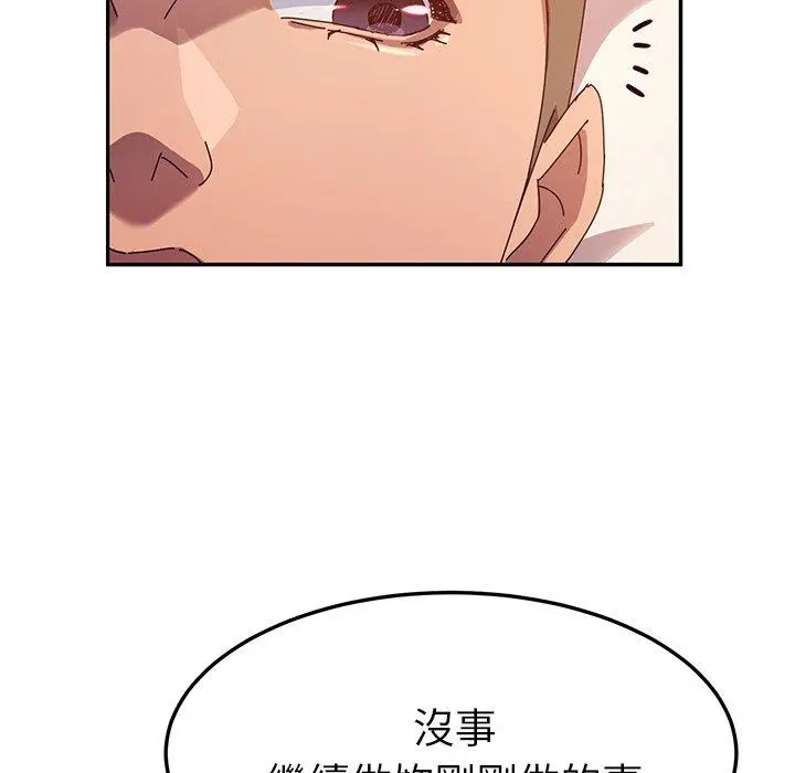 她们的恶作剧 第42话 第123页