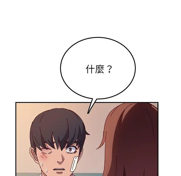 她们的恶作剧 第42话 第76页