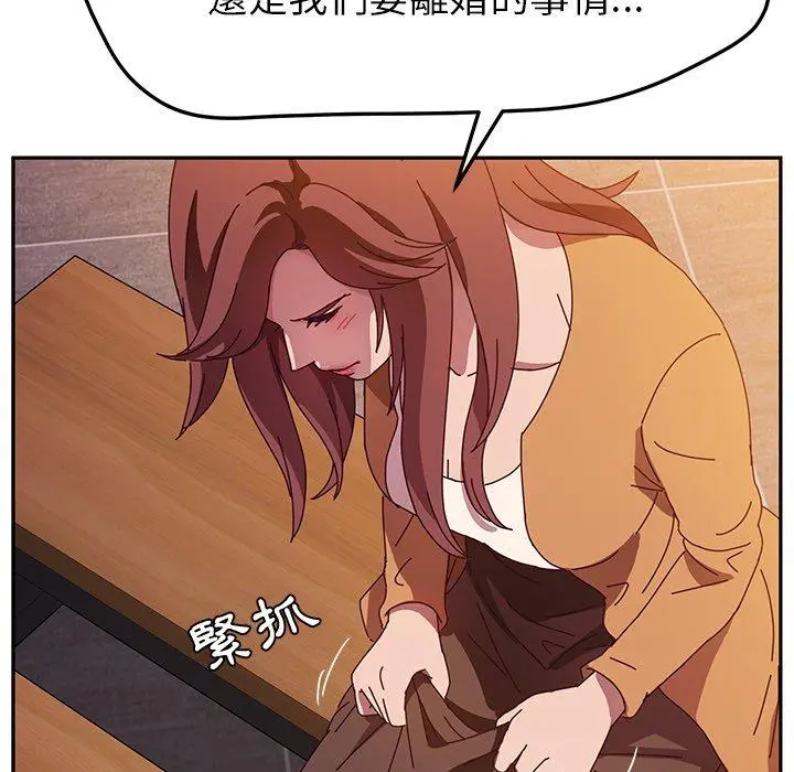她们的恶作剧 第42话 第78页