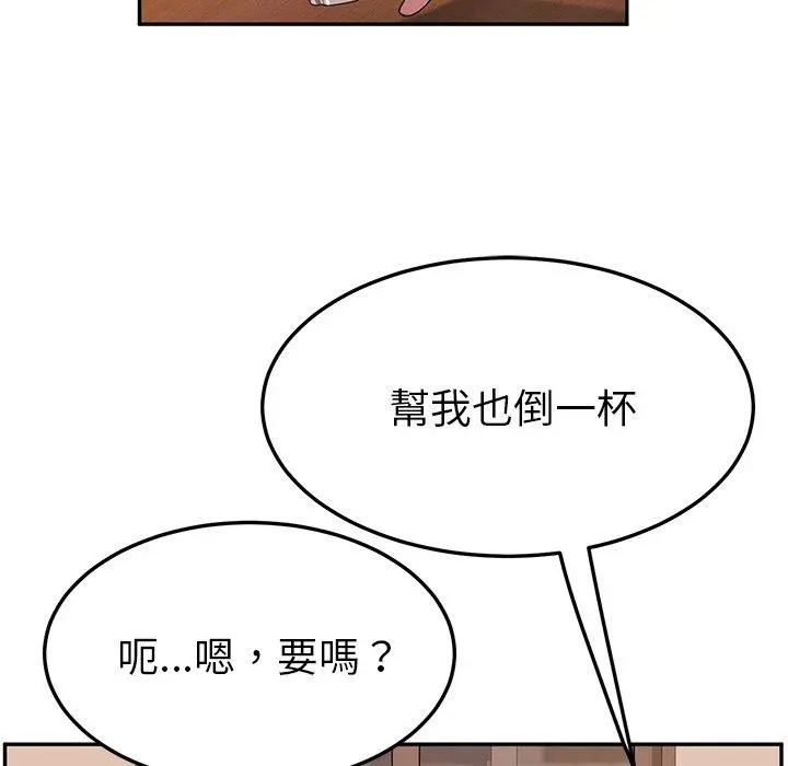 她们的恶作剧 第42话 第55页