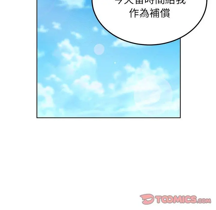 她们的恶作剧 第30话 第75页