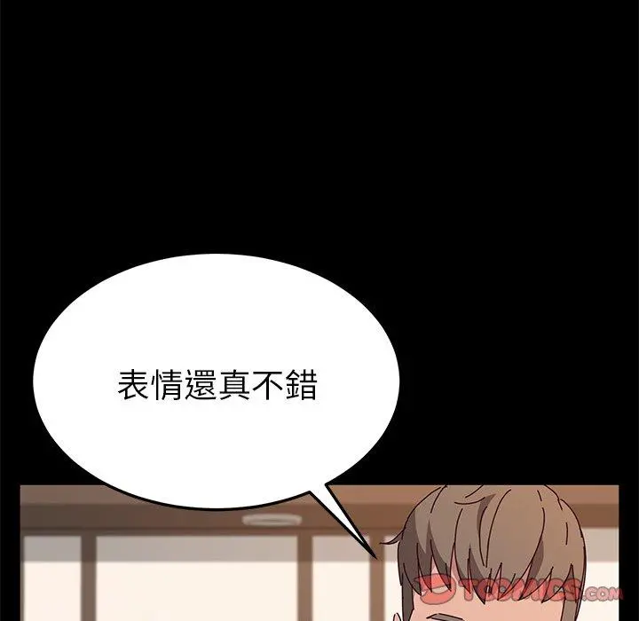 她们的恶作剧 第30话 第102页